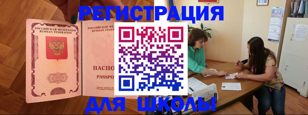 временная регистрация купить в Белореченске